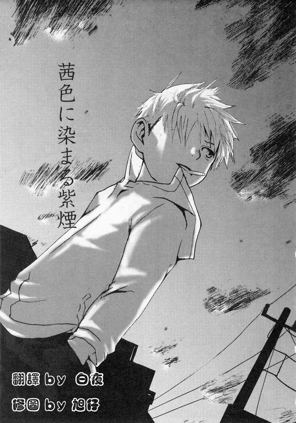 [Tsukumo Gou] Sentimental na Toki Fhentai - Page 33