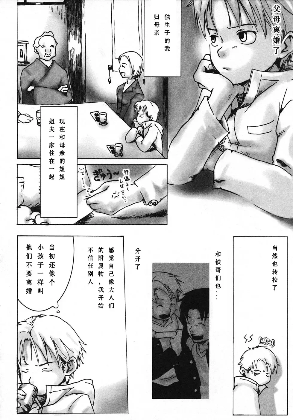[Tsukumo Gou] Sentimental na Toki Fhentai - Page 34