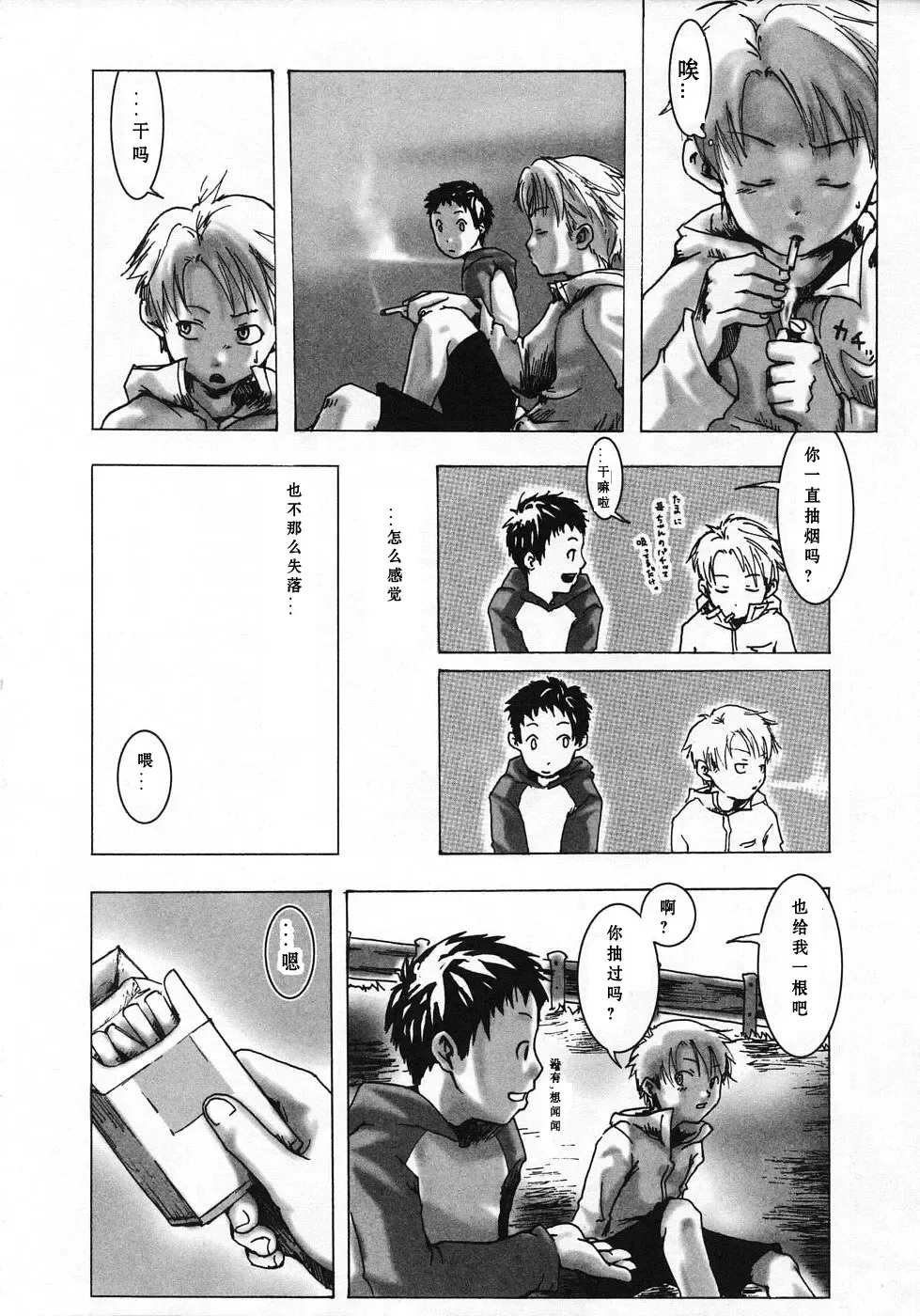 [Tsukumo Gou] Sentimental na Toki Fhentai - Page 38