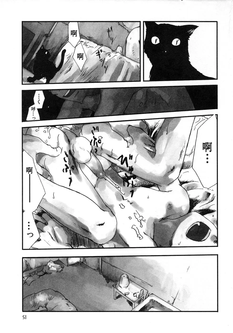 [Tsukumo Gou] Sentimental na Toki Fhentai - Page 55