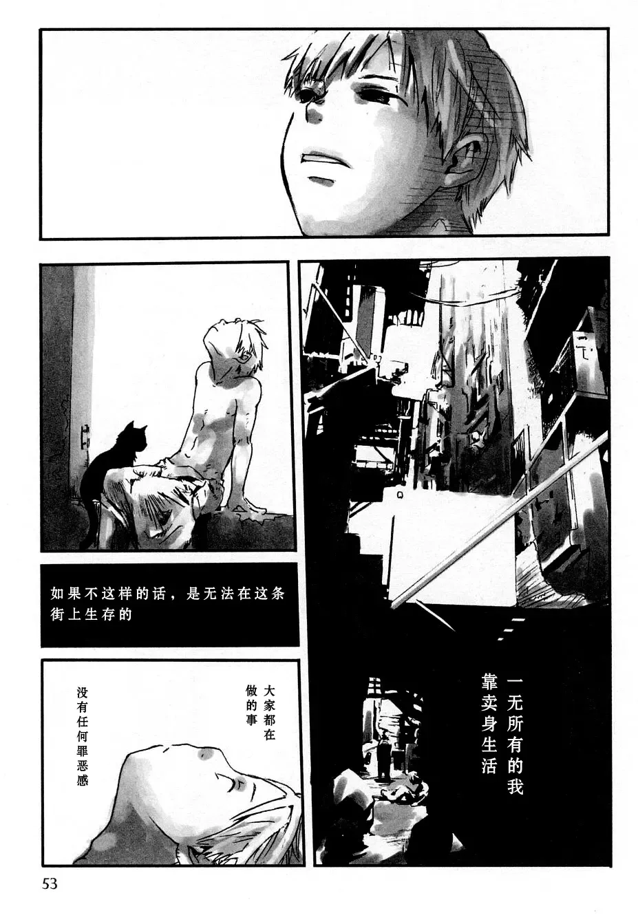 [Tsukumo Gou] Sentimental na Toki Fhentai - Page 57