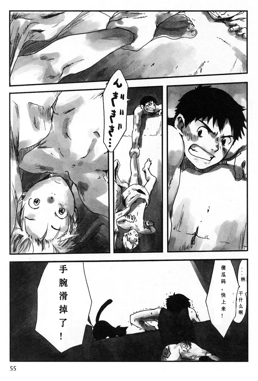 [Tsukumo Gou] Sentimental na Toki Fhentai - Page 59