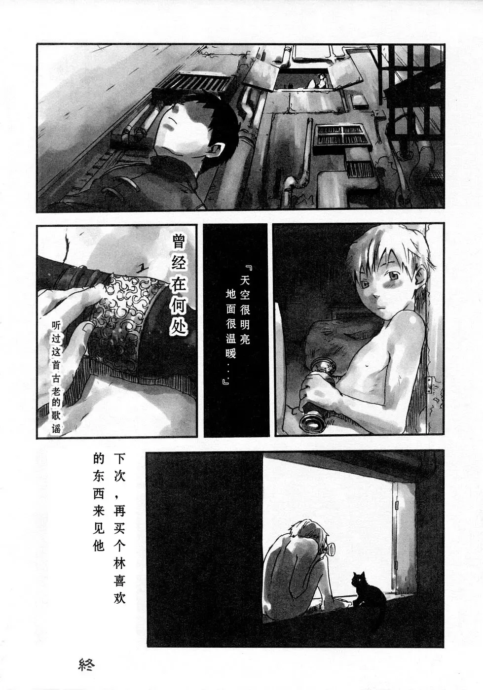 [Tsukumo Gou] Sentimental na Toki Fhentai - Page 62