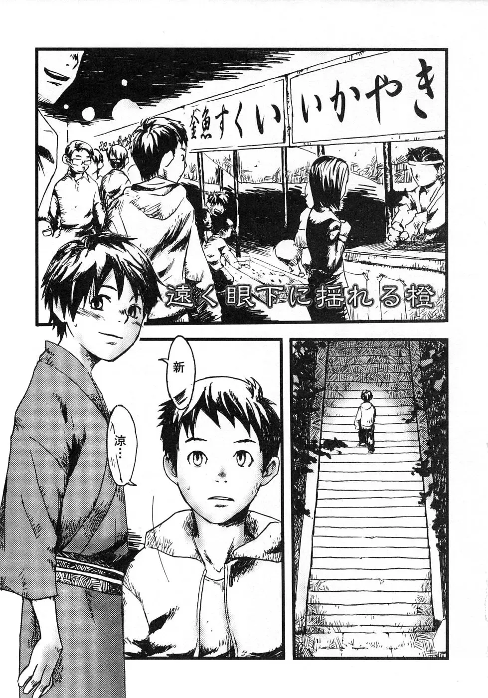 [Tsukumo Gou] Sentimental na Toki Fhentai - Page 63