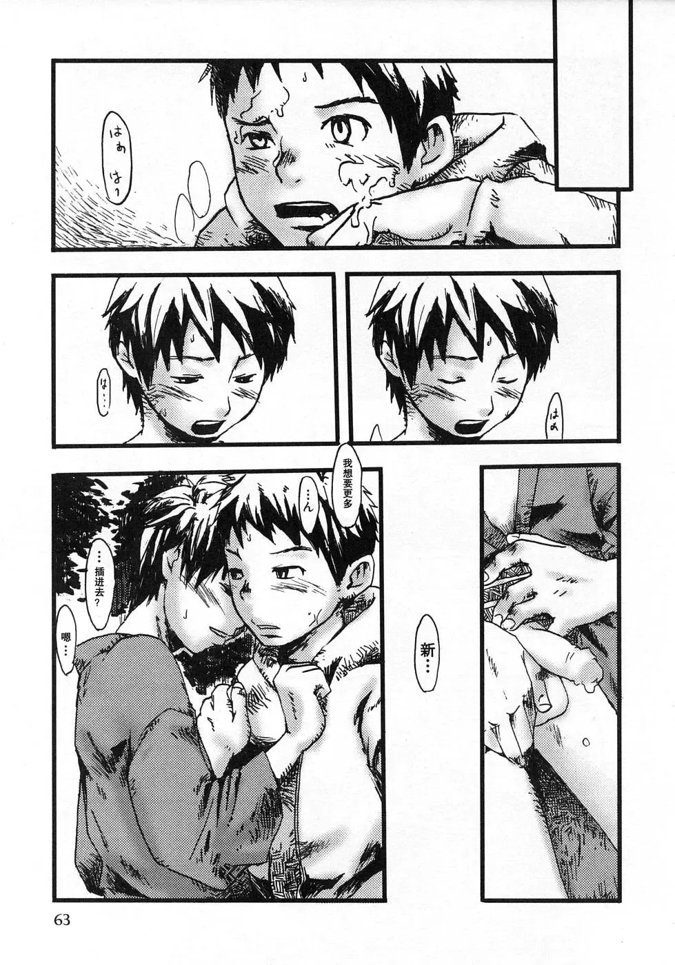 [Tsukumo Gou] Sentimental na Toki Fhentai - Page 67