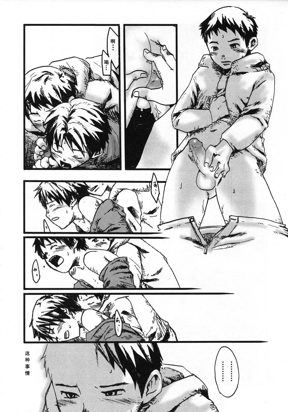 [Tsukumo Gou] Sentimental na Toki Fhentai - Page 68