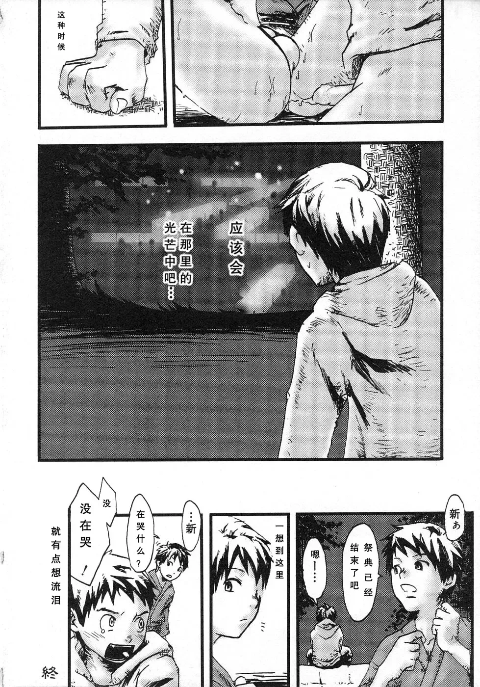 [Tsukumo Gou] Sentimental na Toki Fhentai - Page 70