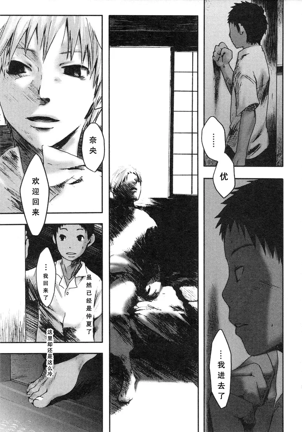 [Tsukumo Gou] Sentimental na Toki Fhentai - Page 73