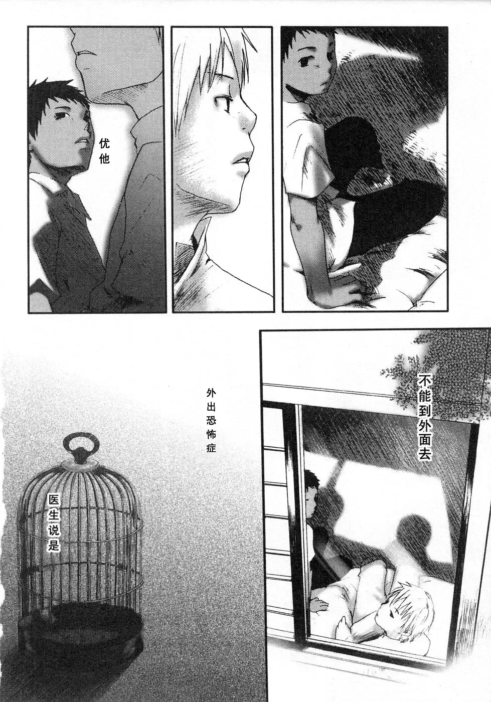 [Tsukumo Gou] Sentimental na Toki Fhentai - Page 74