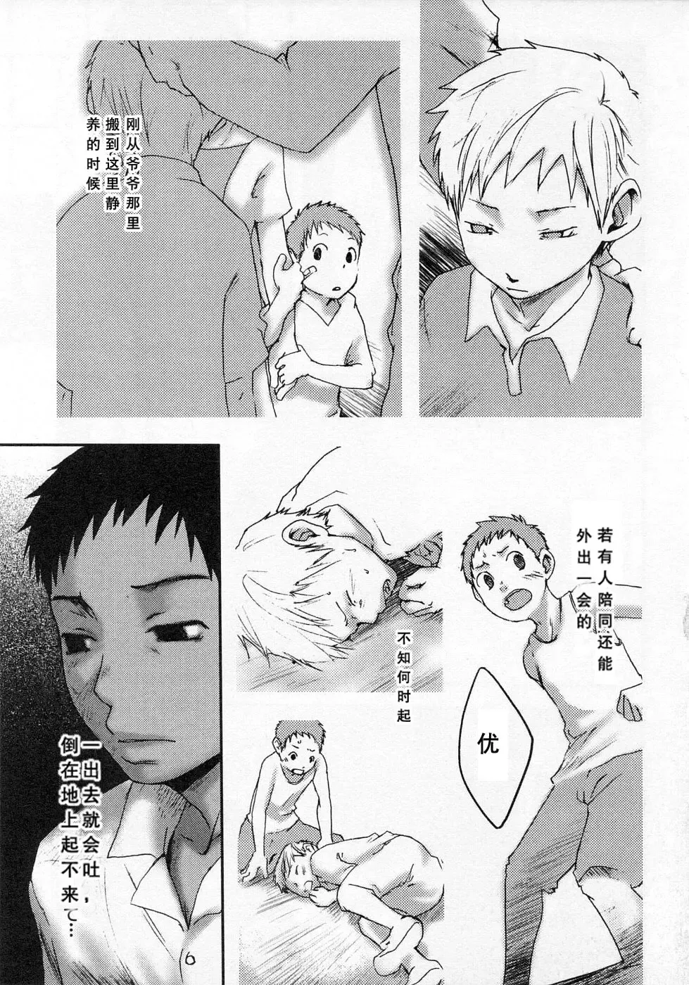 [Tsukumo Gou] Sentimental na Toki Fhentai - Page 75