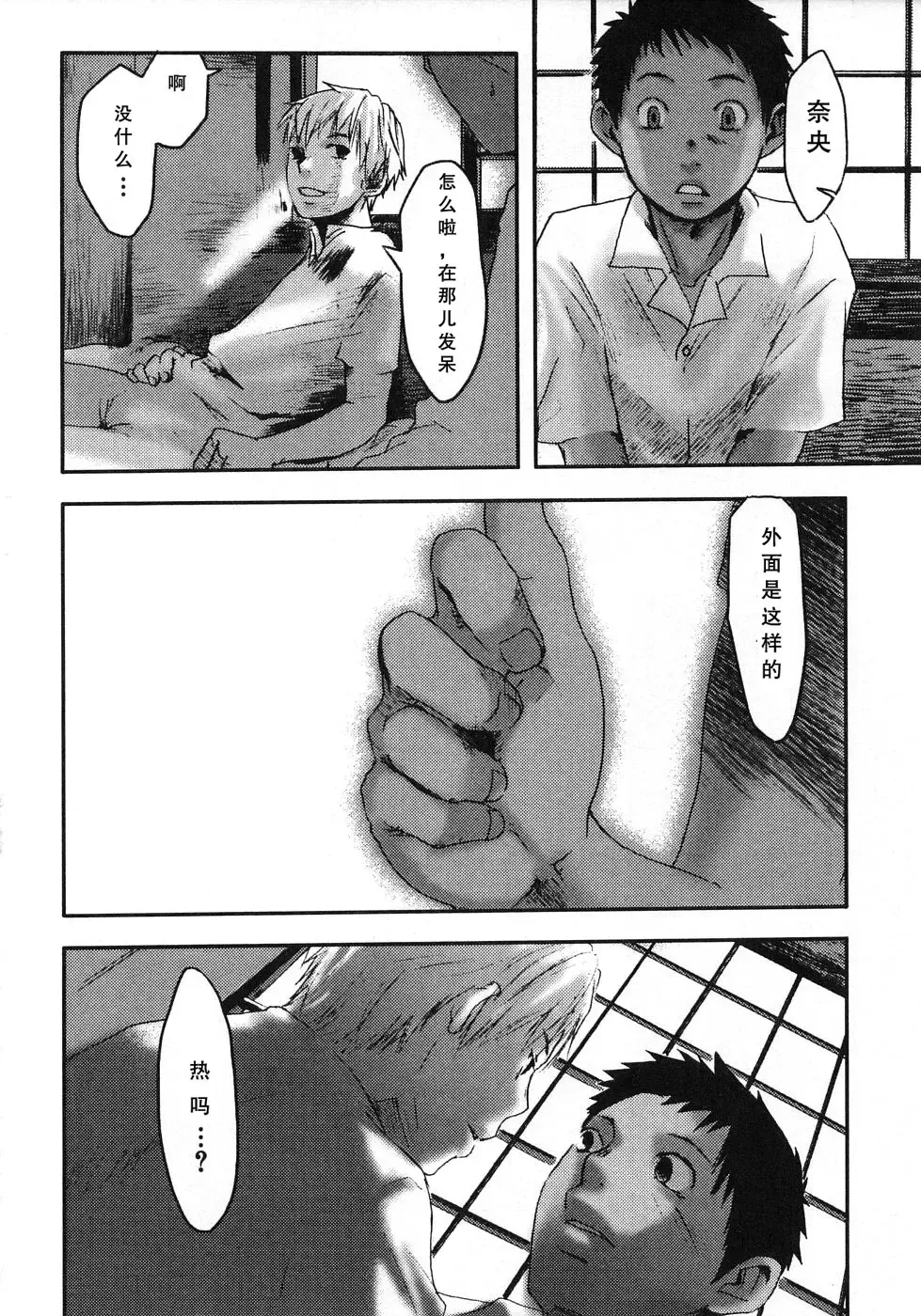 [Tsukumo Gou] Sentimental na Toki Fhentai - Page 76