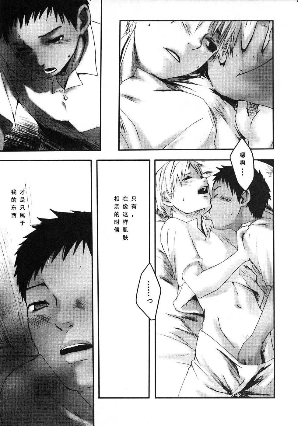 [Tsukumo Gou] Sentimental na Toki Fhentai - Page 79