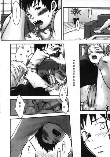 [Tsukumo Gou] Sentimental na Toki Fhentai - Page 102