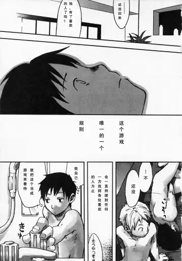 [Tsukumo Gou] Sentimental na Toki Fhentai - Page 107