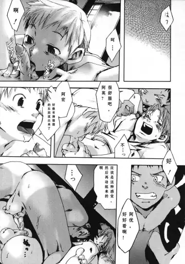 [Tsukumo Gou] Sentimental na Toki Fhentai - Page 11