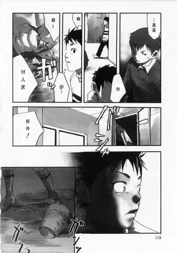 [Tsukumo Gou] Sentimental na Toki Fhentai - Page 122