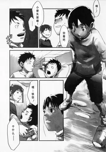 [Tsukumo Gou] Sentimental na Toki Fhentai - Page 123