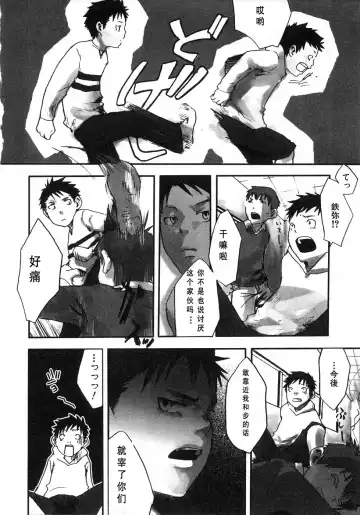 [Tsukumo Gou] Sentimental na Toki Fhentai - Page 124