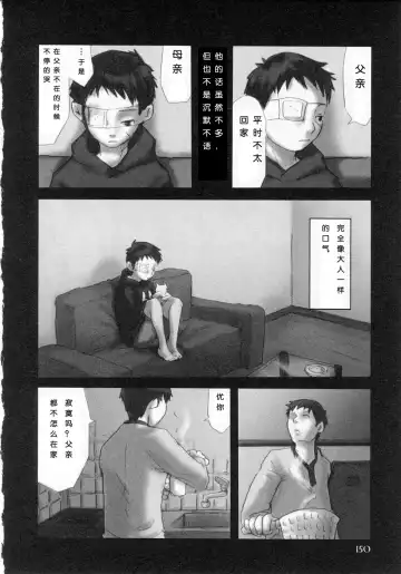 [Tsukumo Gou] Sentimental na Toki Fhentai - Page 154