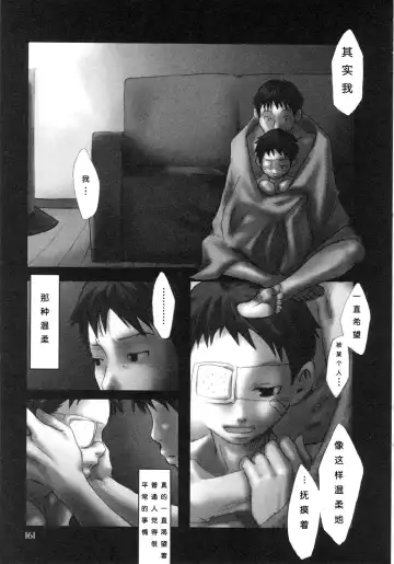 [Tsukumo Gou] Sentimental na Toki Fhentai - Page 165