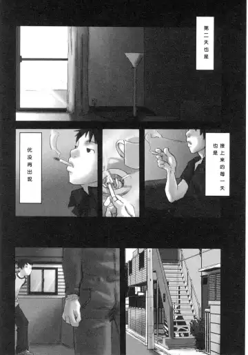 [Tsukumo Gou] Sentimental na Toki Fhentai - Page 167