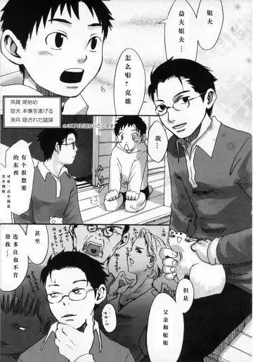 [Tsukumo Gou] Sentimental na Toki Fhentai - Page 171