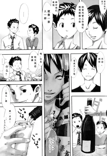 [Tsukumo Gou] Sentimental na Toki Fhentai - Page 21