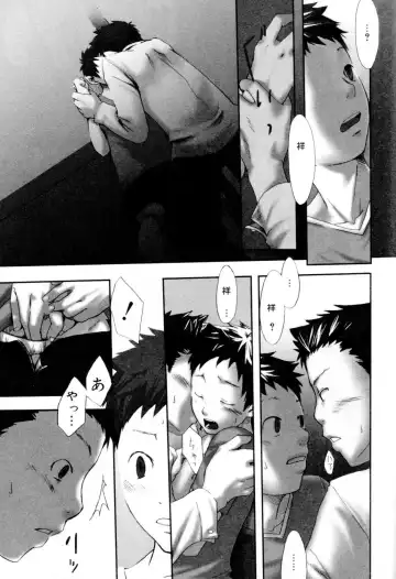 [Tsukumo Gou] Sentimental na Toki Fhentai - Page 23