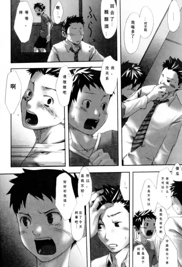 [Tsukumo Gou] Sentimental na Toki Fhentai - Page 24