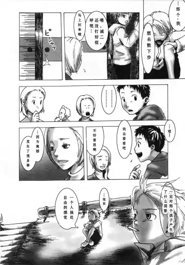 [Tsukumo Gou] Sentimental na Toki Fhentai - Page 36