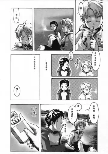 [Tsukumo Gou] Sentimental na Toki Fhentai - Page 38