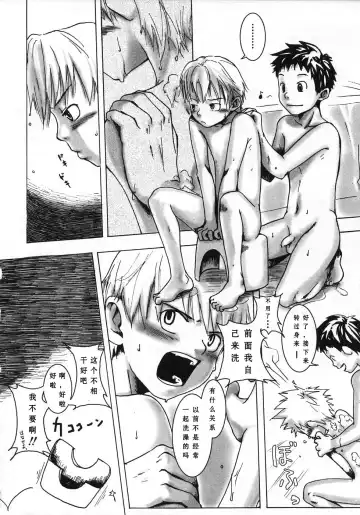 [Tsukumo Gou] Sentimental na Toki Fhentai - Page 44