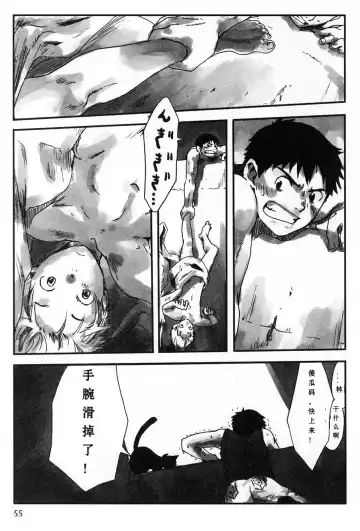 [Tsukumo Gou] Sentimental na Toki Fhentai - Page 59