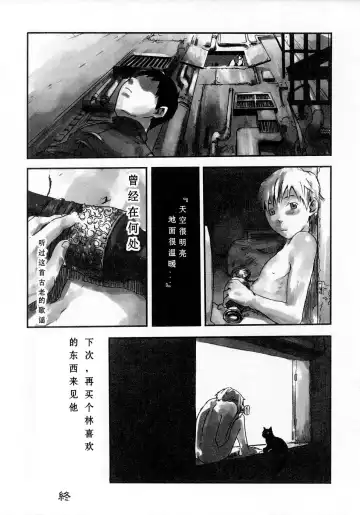 [Tsukumo Gou] Sentimental na Toki Fhentai - Page 62