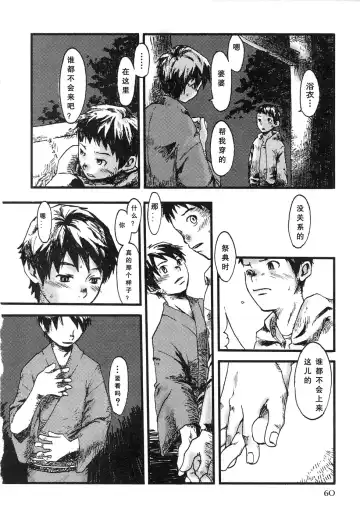 [Tsukumo Gou] Sentimental na Toki Fhentai - Page 64