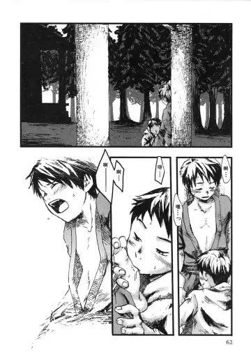 [Tsukumo Gou] Sentimental na Toki Fhentai - Page 66