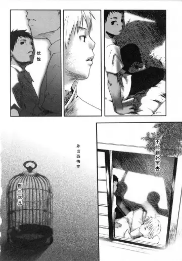 [Tsukumo Gou] Sentimental na Toki Fhentai - Page 74