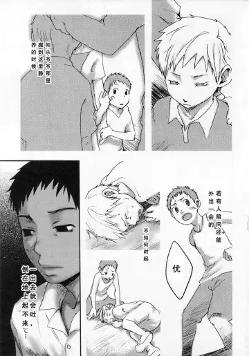 [Tsukumo Gou] Sentimental na Toki Fhentai - Page 75