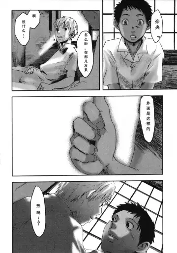 [Tsukumo Gou] Sentimental na Toki Fhentai - Page 76