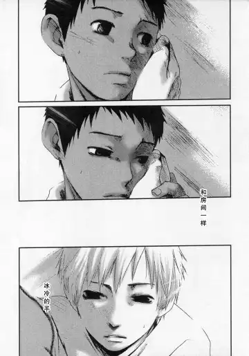 [Tsukumo Gou] Sentimental na Toki Fhentai - Page 77