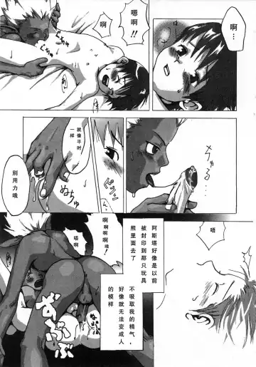 [Tsukumo Gou] Sentimental na Toki Fhentai - Page 89