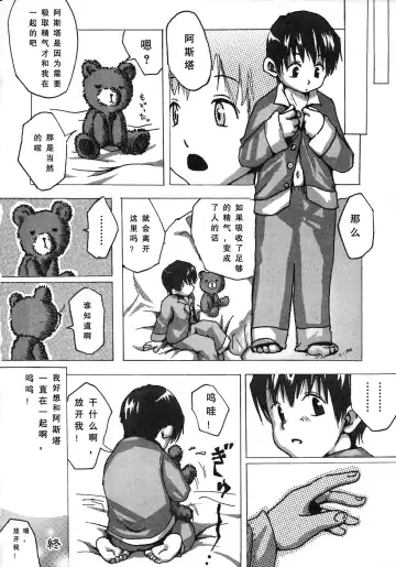 [Tsukumo Gou] Sentimental na Toki Fhentai - Page 92