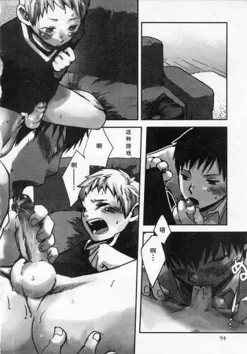 [Tsukumo Gou] Sentimental na Toki Fhentai - Page 98