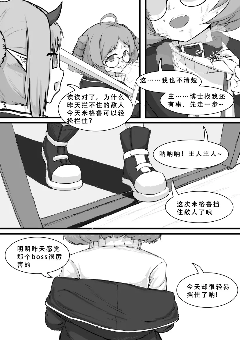 [Saluky] Beagle is Really Adorable! Fhentai - Page 14