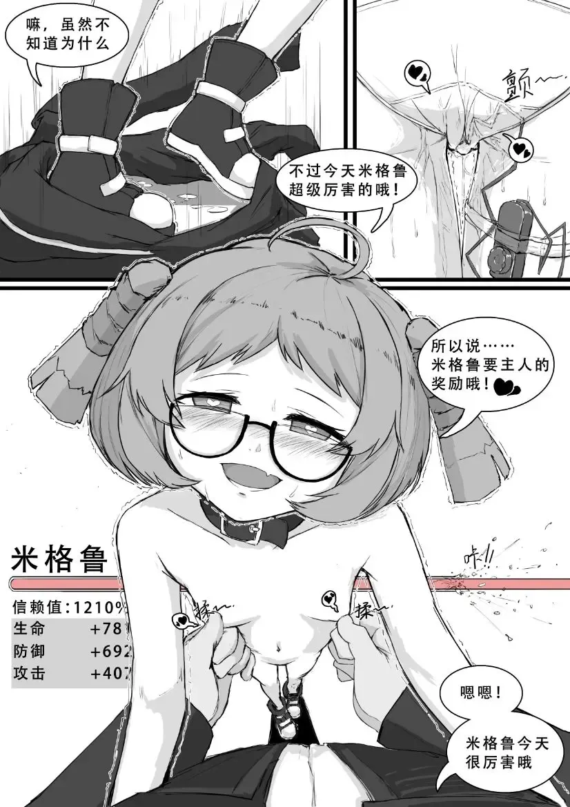 [Saluky] Beagle is Really Adorable! Fhentai - Page 15