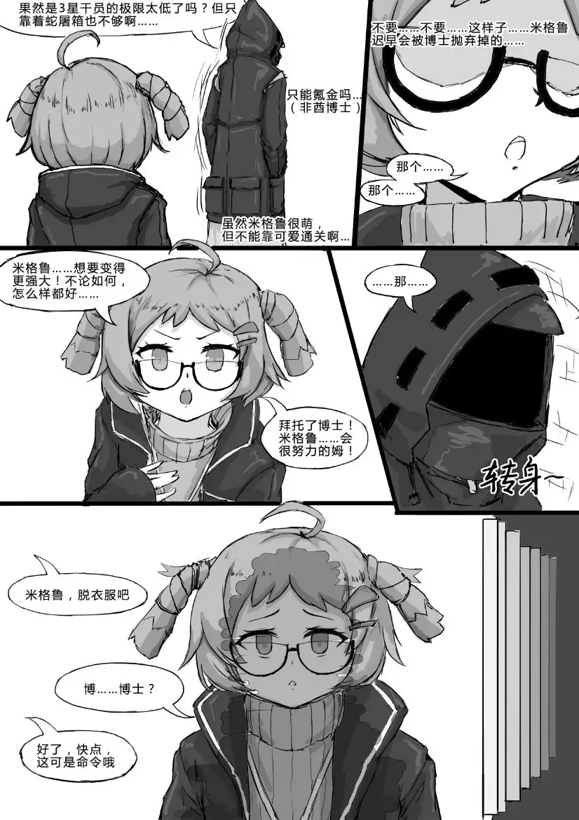 [Saluky] Beagle is Really Adorable! Fhentai - Page 3