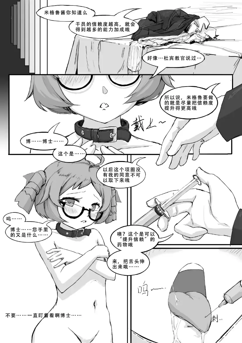 [Saluky] Beagle is Really Adorable! Fhentai - Page 4