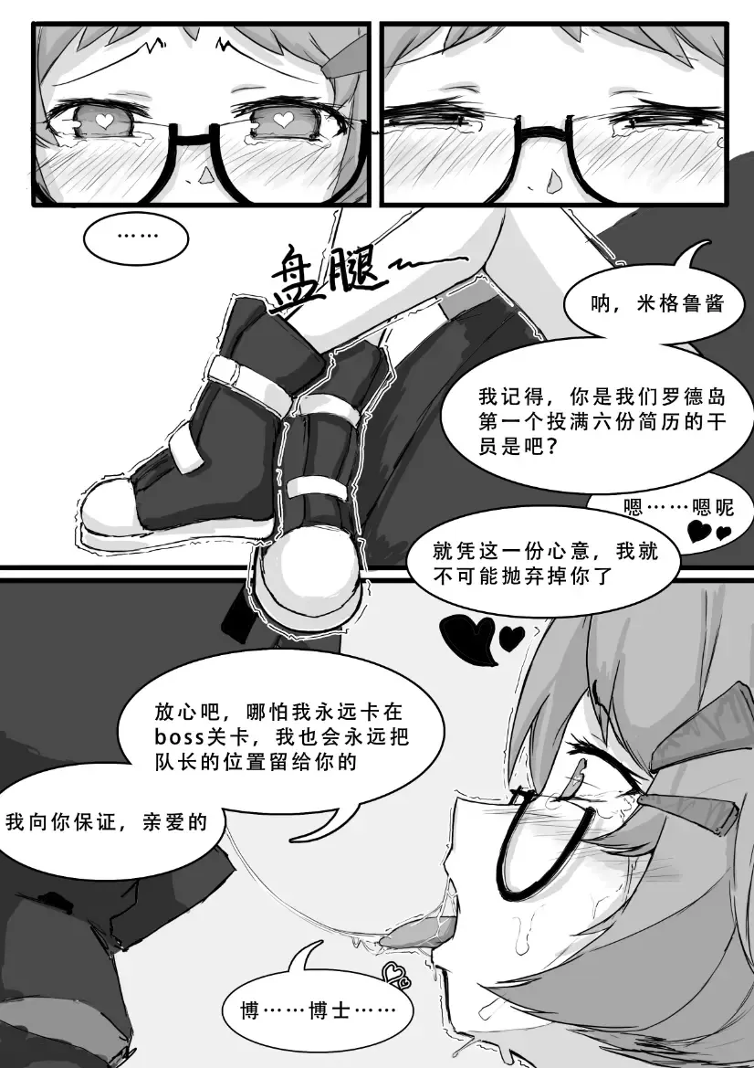 [Saluky] Beagle is Really Adorable! Fhentai - Page 9