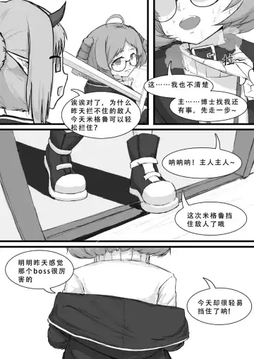 [Saluky] Beagle is Really Adorable! Fhentai - Page 14