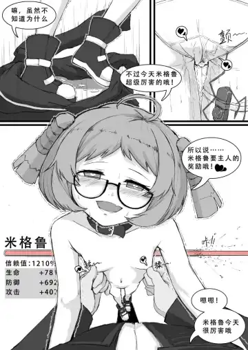 [Saluky] Beagle is Really Adorable! Fhentai - Page 15